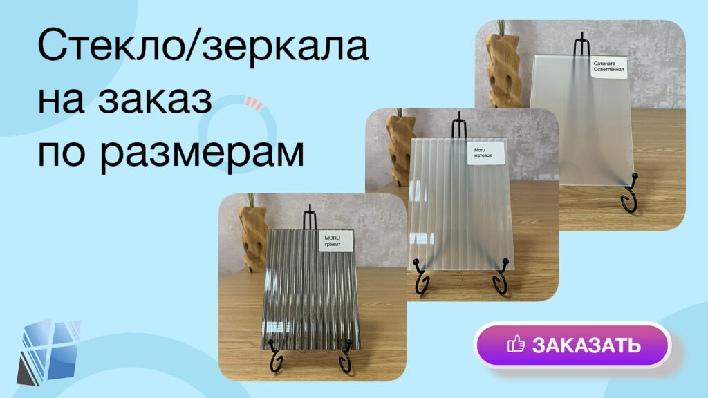 Рекламный баннер интернет -магазина glassstore.org