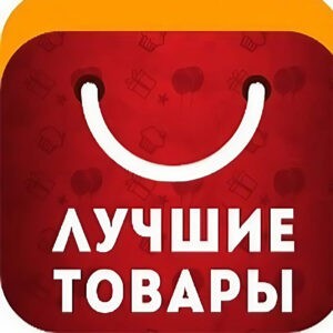 Популярные товары